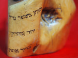 Shofar